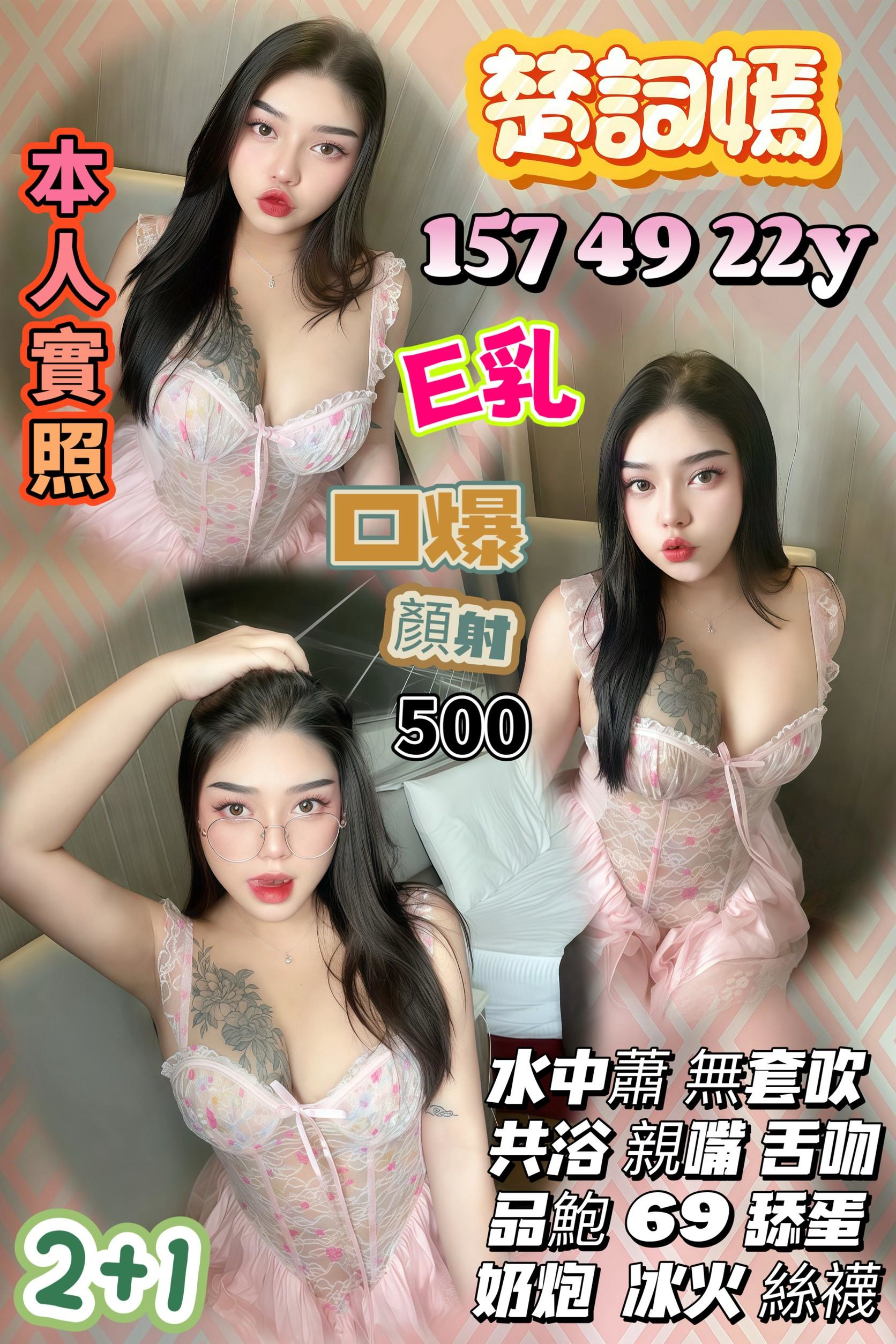 萬華/西門定點茶 VIVI 巨乳 電玩女神24/36D 電玩女神